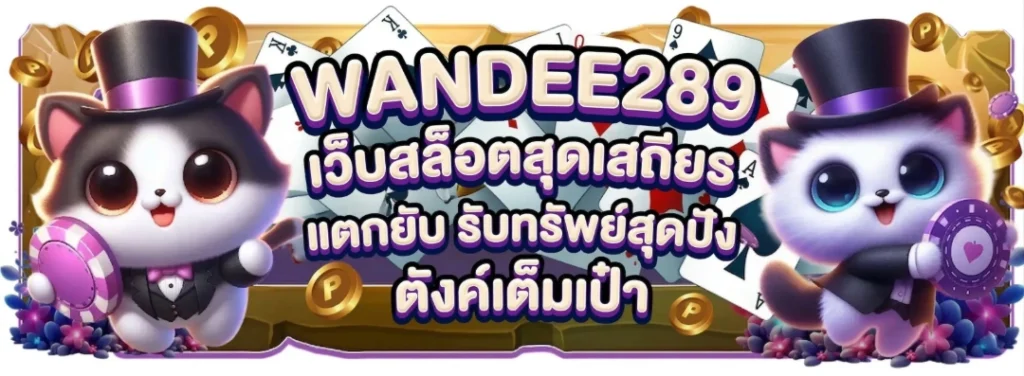 wandee289 banner